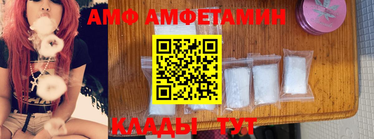 Amphetamine VHQ Тюмень