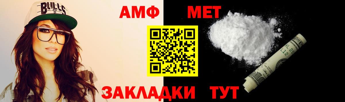 АМФ Premium Тюмень