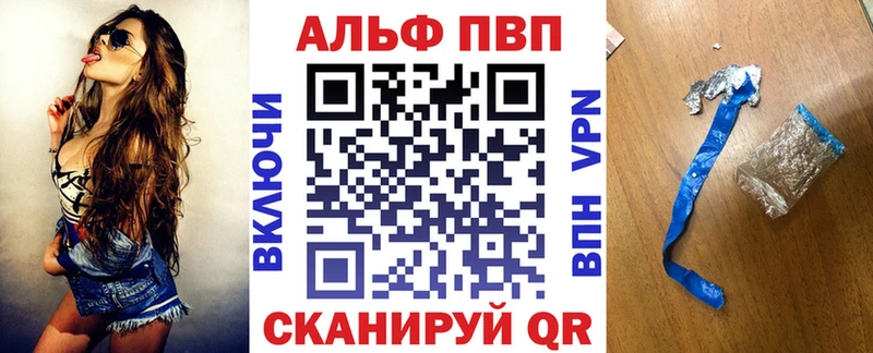 Купить закладки  Тюмень  Alfa_PVP Соль 