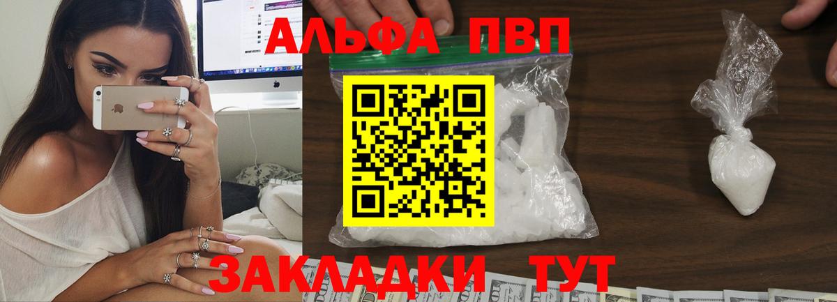 APVP VHQ Тюмень