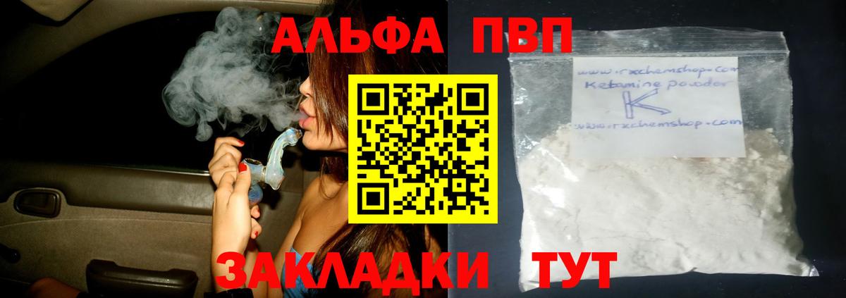 APVP Соль  Тюмень  где можно купить наркотик  Alfa_PVP мука 