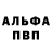 Первитин кристалл Sasha Zerten
