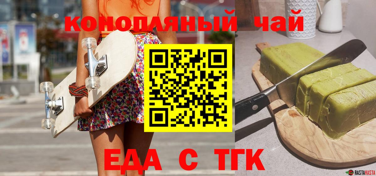 Canna-Cookies марихуана  Вход с VPN  Тюмень 