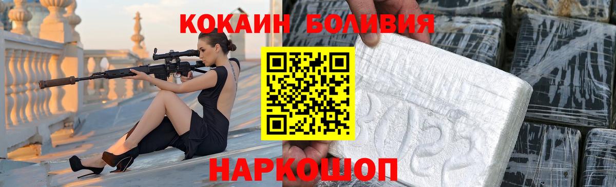 COCAIN Fish Scale  Вход с VPN  Тюмень 