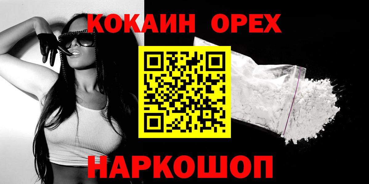 КОКАИН Эквадор  Кокаин  Тюмень  КОКАИН 97% 