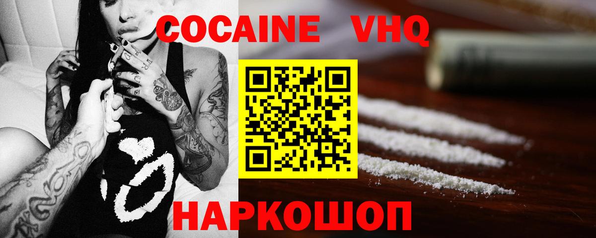 COCAIN FishScale Тюмень