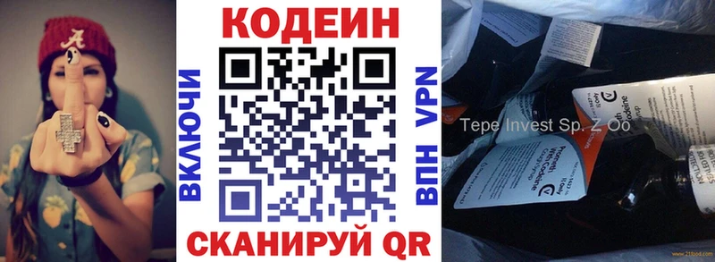 Купить закладки  Тюмень  Кодеин Purple Drank 