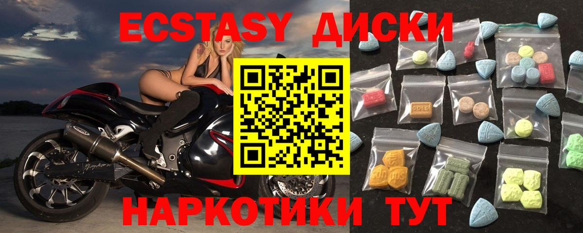 Тюмень  Экстази 280 MDMA  Вход с VPN  ЭКСТАЗИ 280 MDMA 