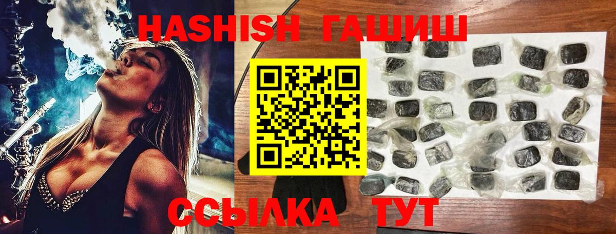 ГАШИШ Изолятор  Тюмень  ГАШ ice o lator 