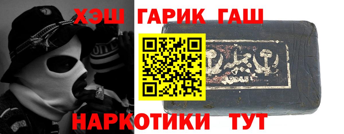 Тюмень  ГАШИШ убойный  Вход с VPN 