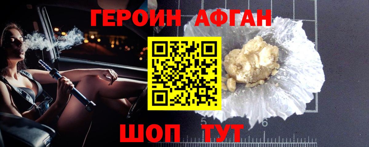 ГЕРОИН Heroin Тюмень