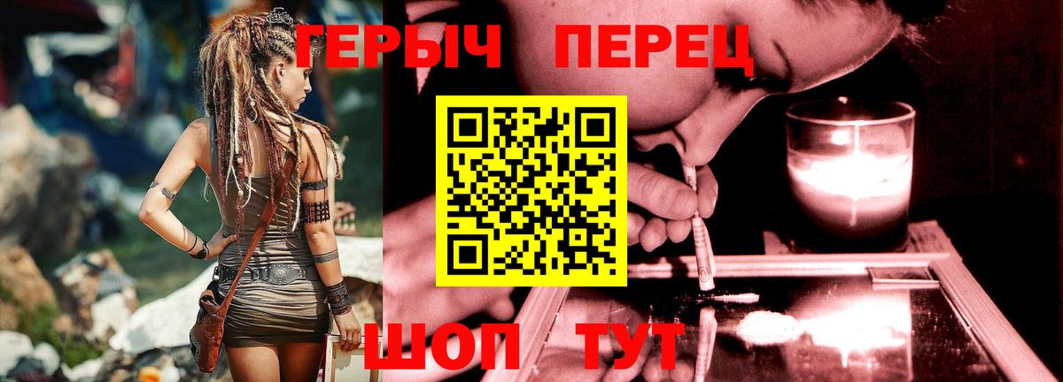 ГЕРОИН белый  Вход с VPN  Тюмень 