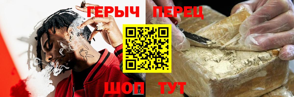 ГЕРОИН гречка  Тюмень 