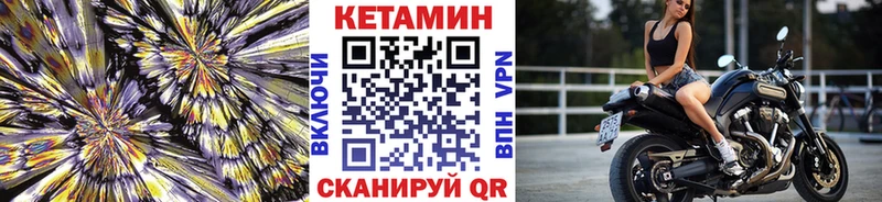 Кетамин ketamine  Купить закладки  Тюмень 