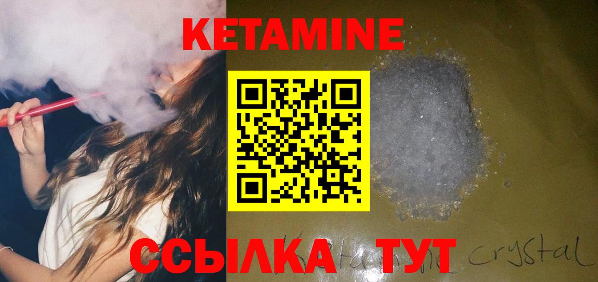 КЕТАМИН ketamine  Вход с VPN  Кетамин ketamine  Тюмень 