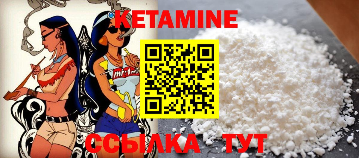 КЕТАМИН VHQ Тюмень