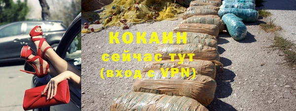 кокаин VHQ Армянск