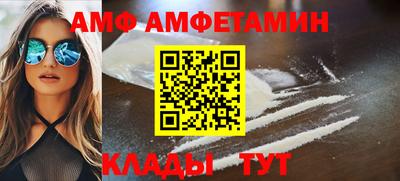 амф Рыбинск