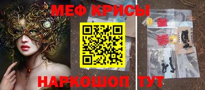 прущие крисы Рузаевка