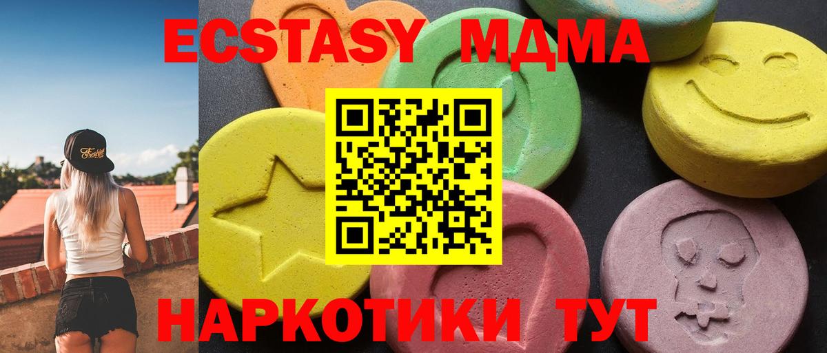 MDMA кристаллы  МДМА  Вход с VPN  Тюмень  МДМА молли 