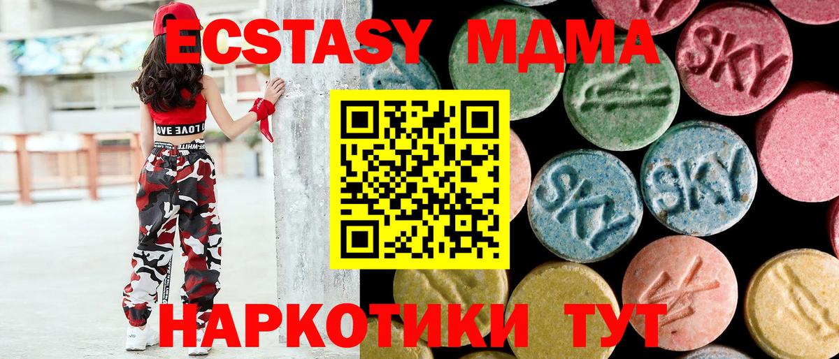 МДМА Molly  MDMA  Тюмень  МДМА crystal 