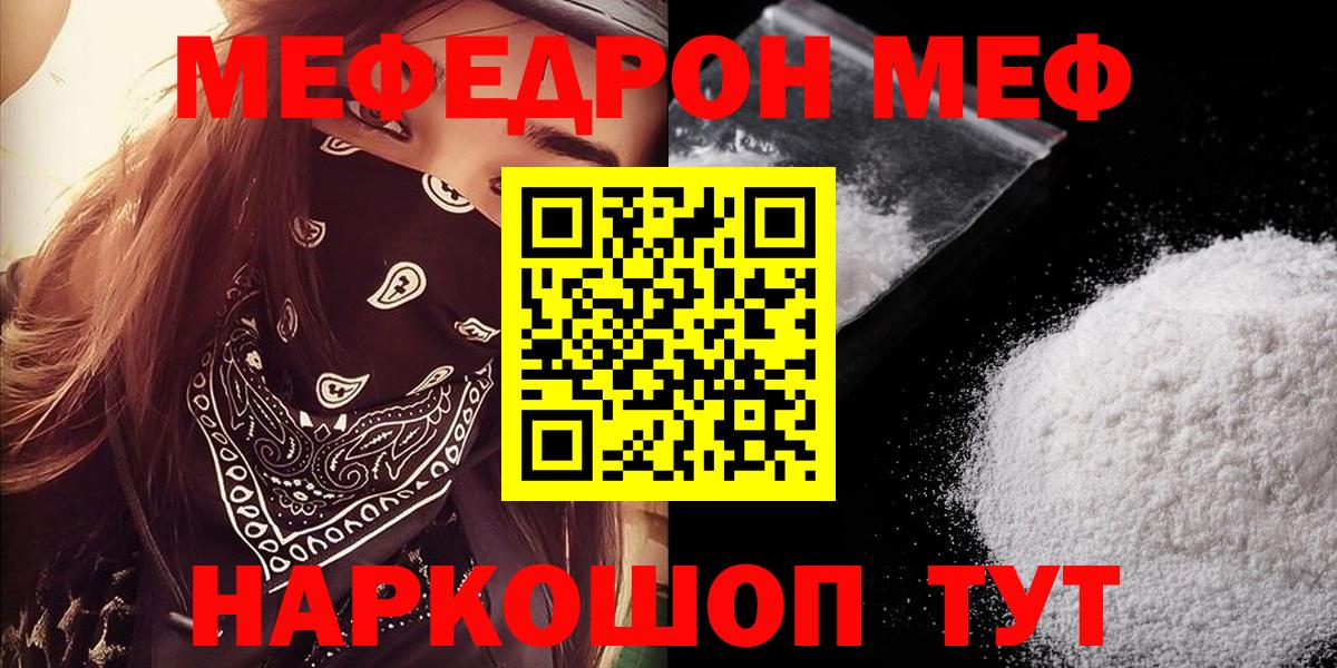 Меф мяу мяу  Мефедрон мяу мяу  Тюмень  Меф  ссылка на мегу сайт  МЯУ-МЯУ  Вход с VPN 