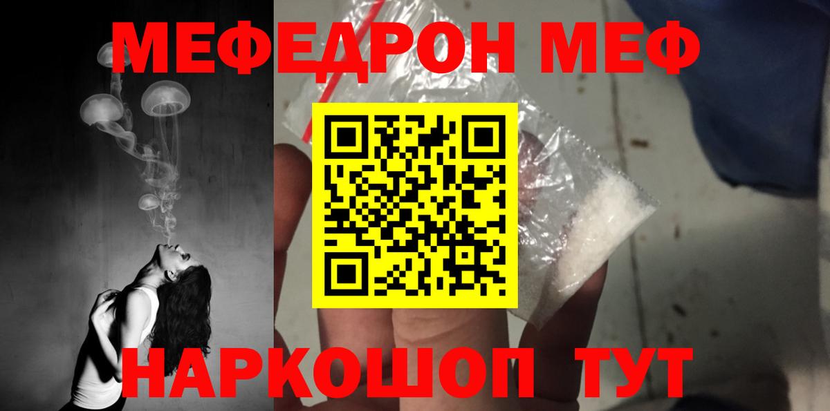 Мефедрон  Тюмень