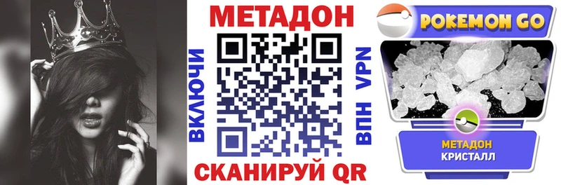 МЕТАДОН белоснежный Купить Тюмень
