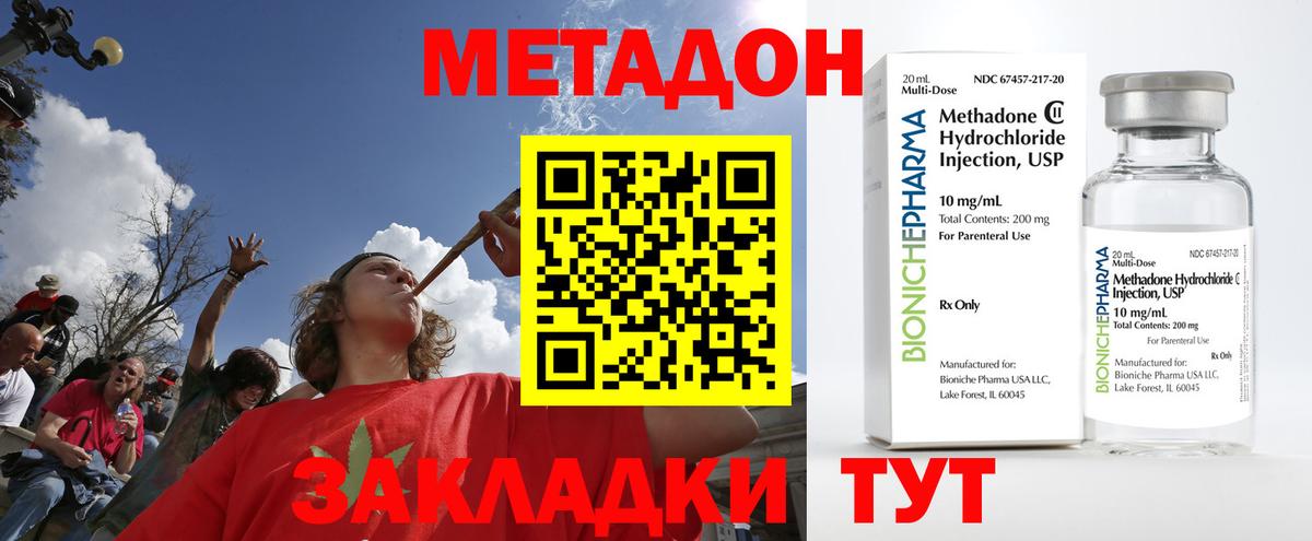 Метадон methadone  Метадон VHQ  Тюмень 