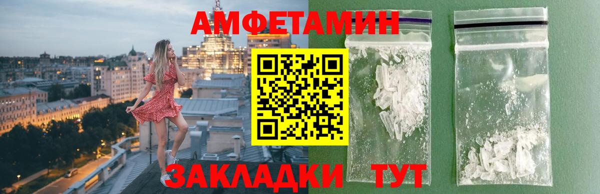 МЕТАМФЕТАМИН винт Тюмень