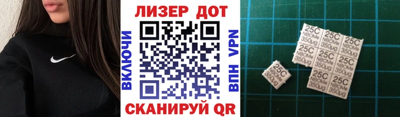 Марки N-bome 1,8мг  Купить закладки  Тюмень 