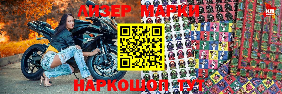 Марки N-bome 1500мкг  Марки N-bome  Марки N-bome 1500мкг  Тюмень 