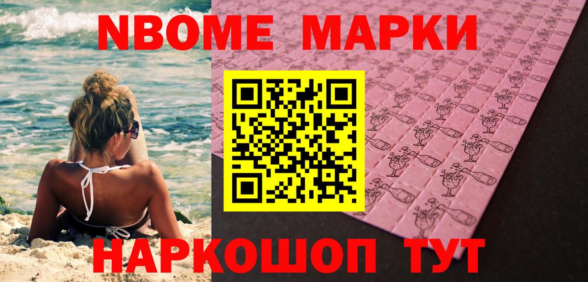 Наркотические марки 1,8мг Тюмень