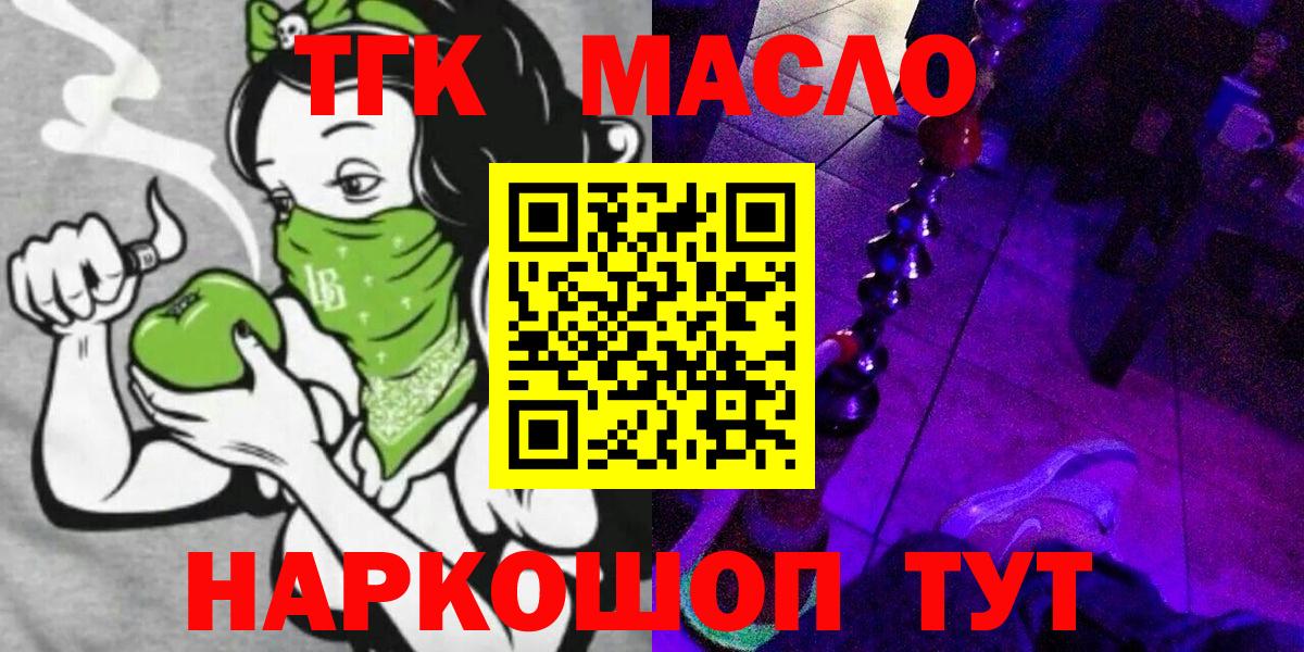 Дистиллят ТГК THC oil Тюмень