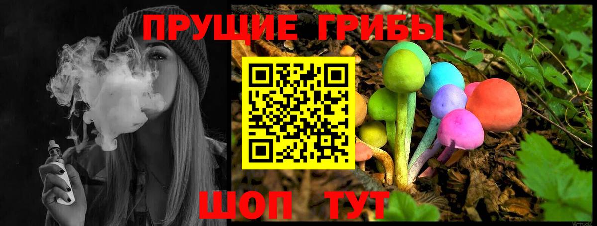 Псилоцибиновые грибы MAGIC MUSHROOMS Тюмень
